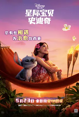 俺来也电影